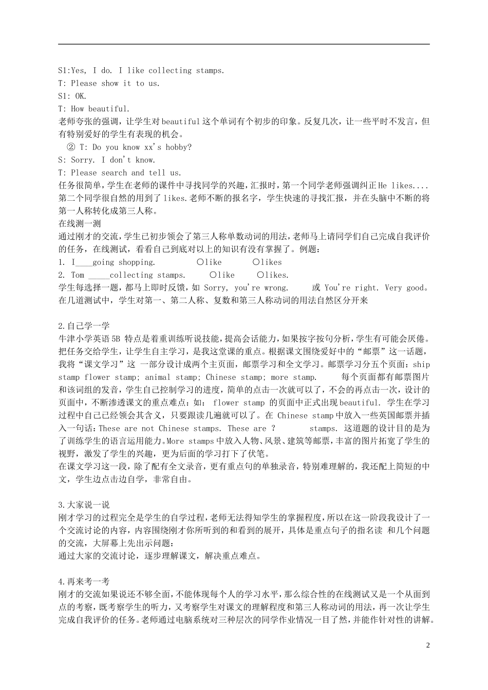 五年级英语下册 Unit 3(1)说课稿 苏教牛津版_第2页