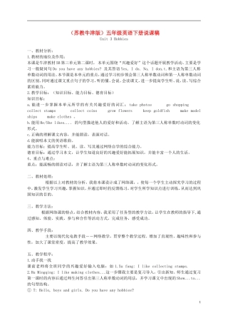 五年级英语下册 Unit 3(1)说课稿 苏教牛津版