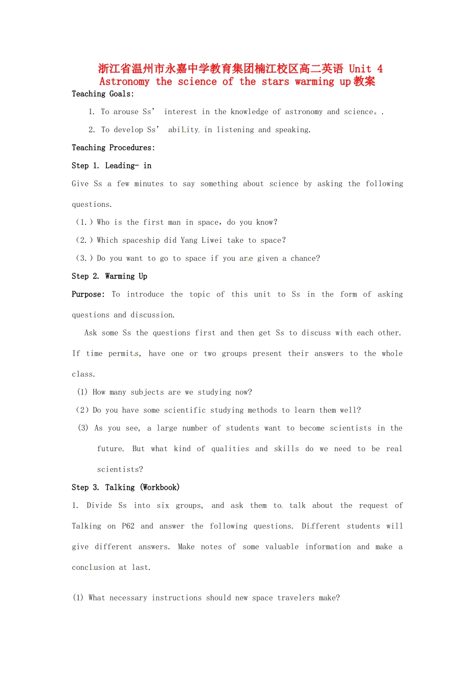 浙江省温州市永嘉中学教育集团楠江校区高二英语 Unit 4 Astronomy the science of the stars warming up教案_第1页