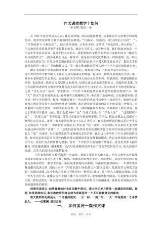 2009年3月贵州省遵义市高考语文信息报告会暨语文复习专题讲座