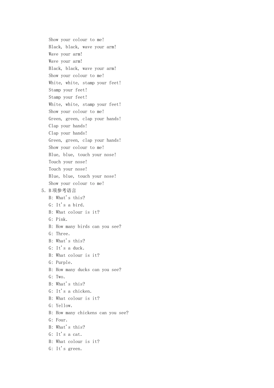 一年级英语上册 Unit 6 Colours（lesson32）教案 人教新起点-人教新起点小学一年级上册英语教案_第2页