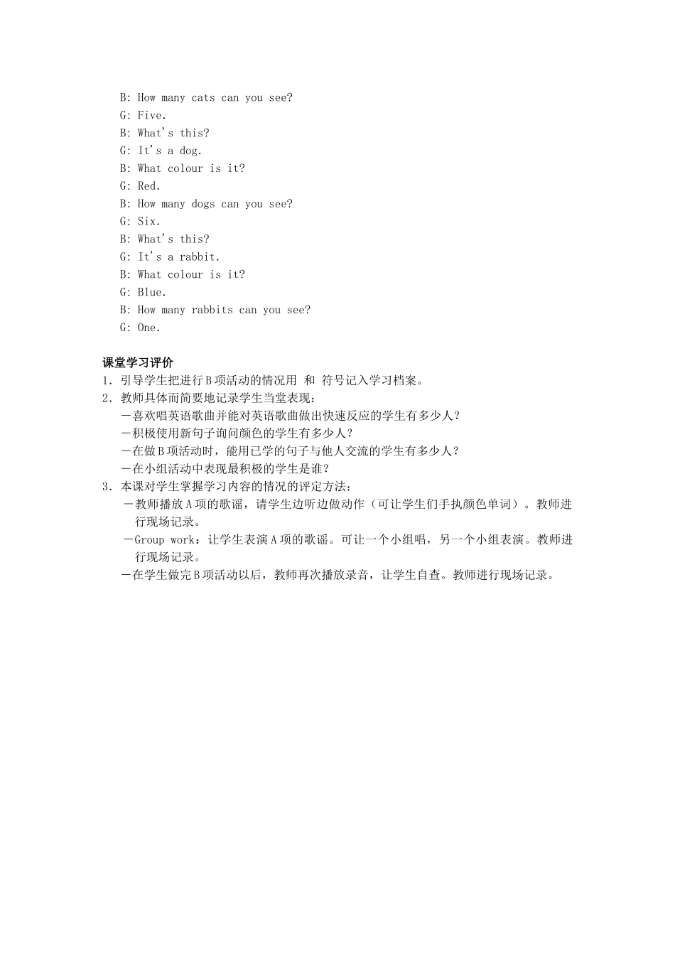 一年级英语上册 Unit 6 Colours（lesson32）教案 人教新起点-人教新起点小学一年级上册英语教案_第3页