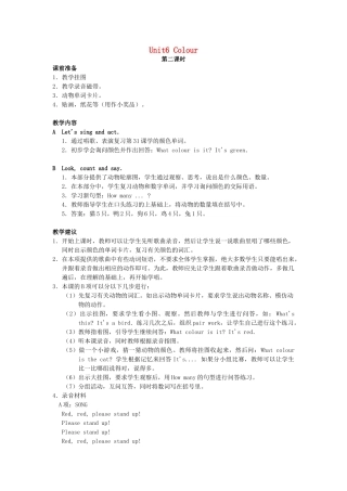 一年级英语上册 Unit 6 Colours（lesson32）教案 人教新起点-人教新起点小学一年级上册英语教案
