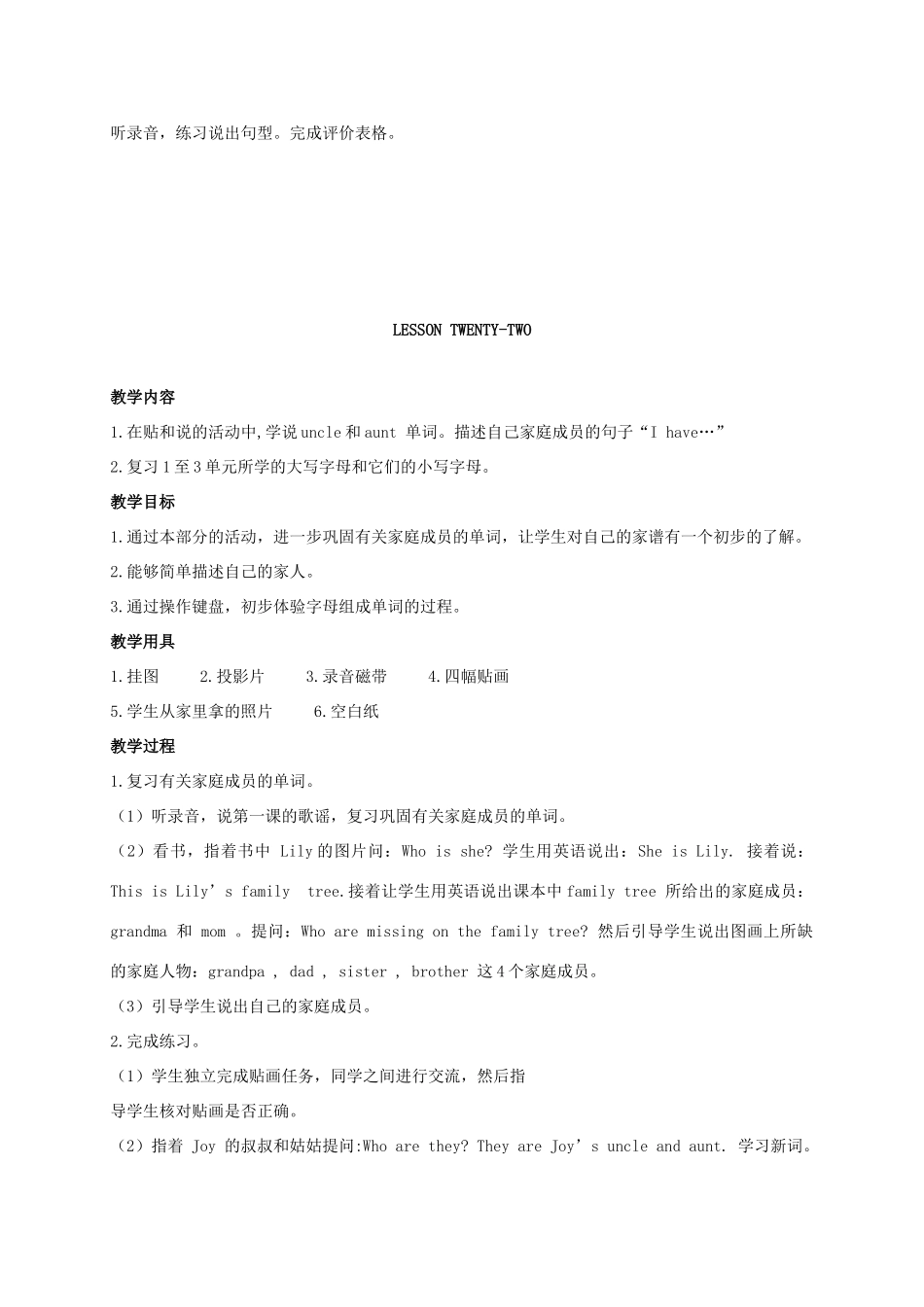 二年级英语上册 Unit4 Lesson21-22教案 人教新起点_第2页