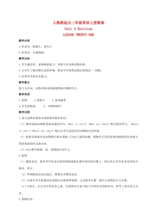 二年级英语上册 Unit4 Lesson21-22教案 人教新起点