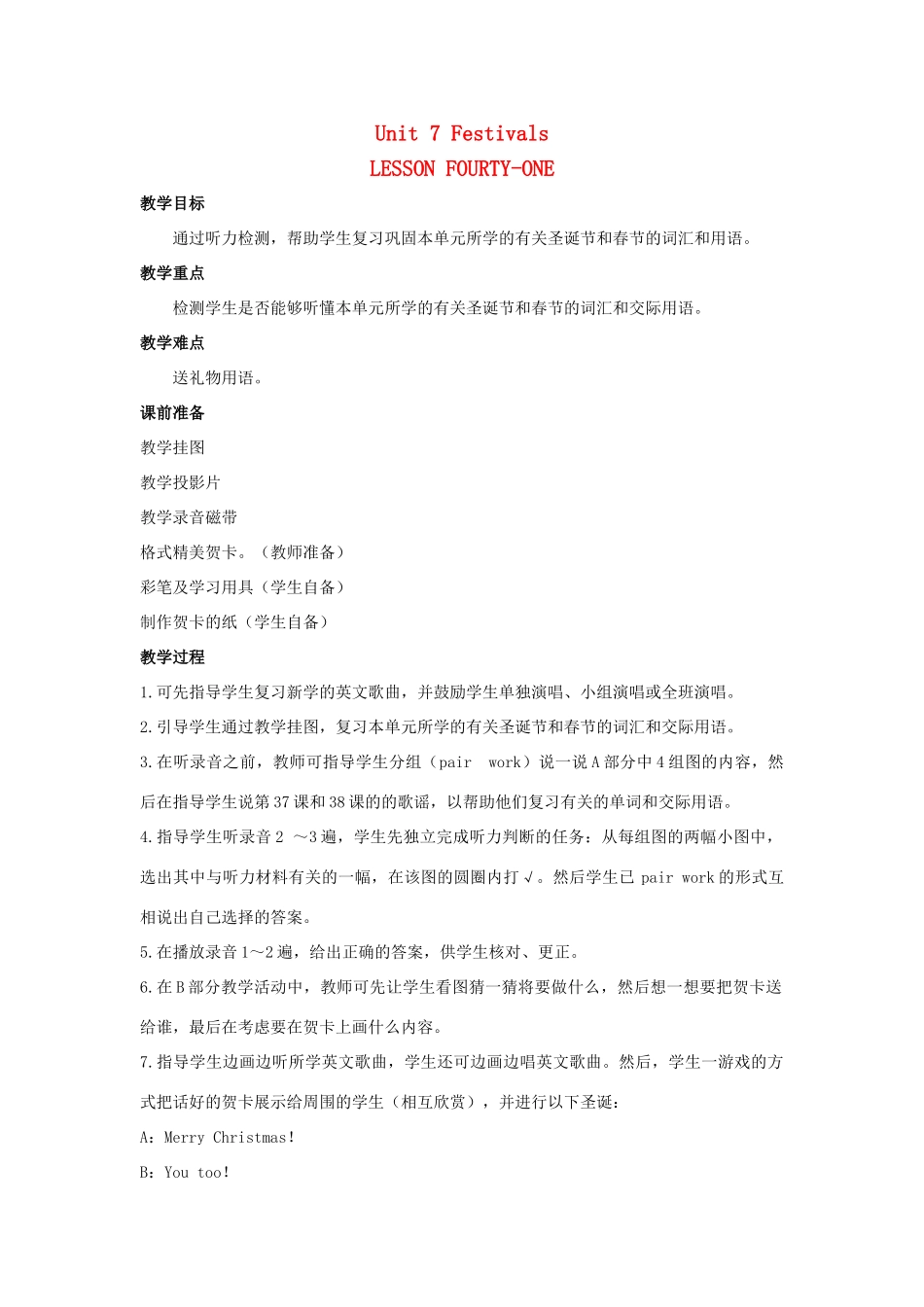 二年级英语上册 Unit 7 Festivals（Lesson41-42）教案 人教新起点-人教新起点小学二年级上册英语教案_第1页