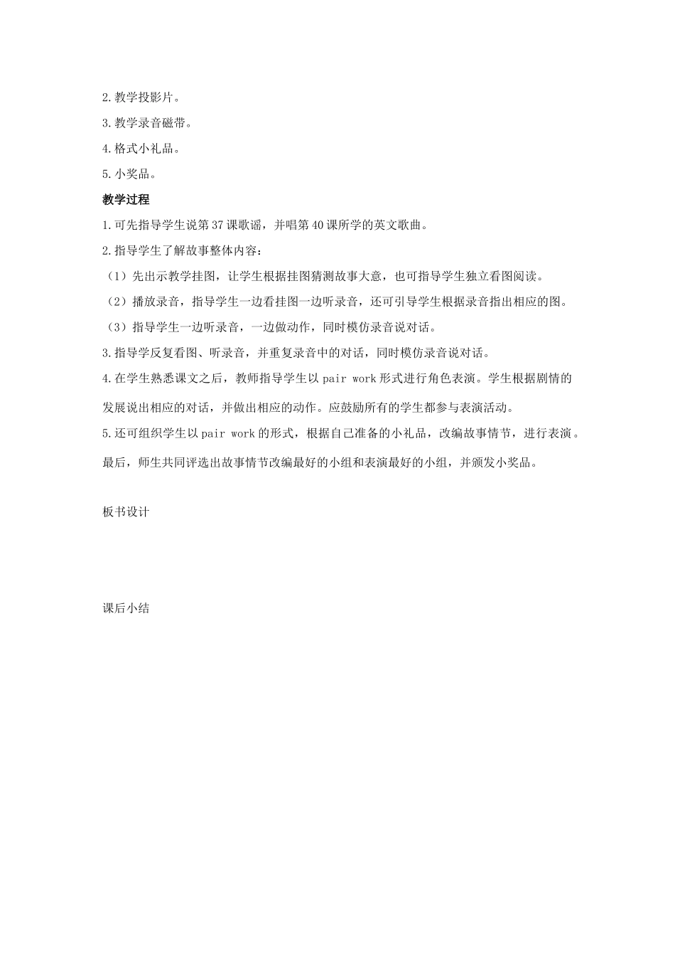 二年级英语上册 Unit 7 Festivals（Lesson41-42）教案 人教新起点-人教新起点小学二年级上册英语教案_第3页