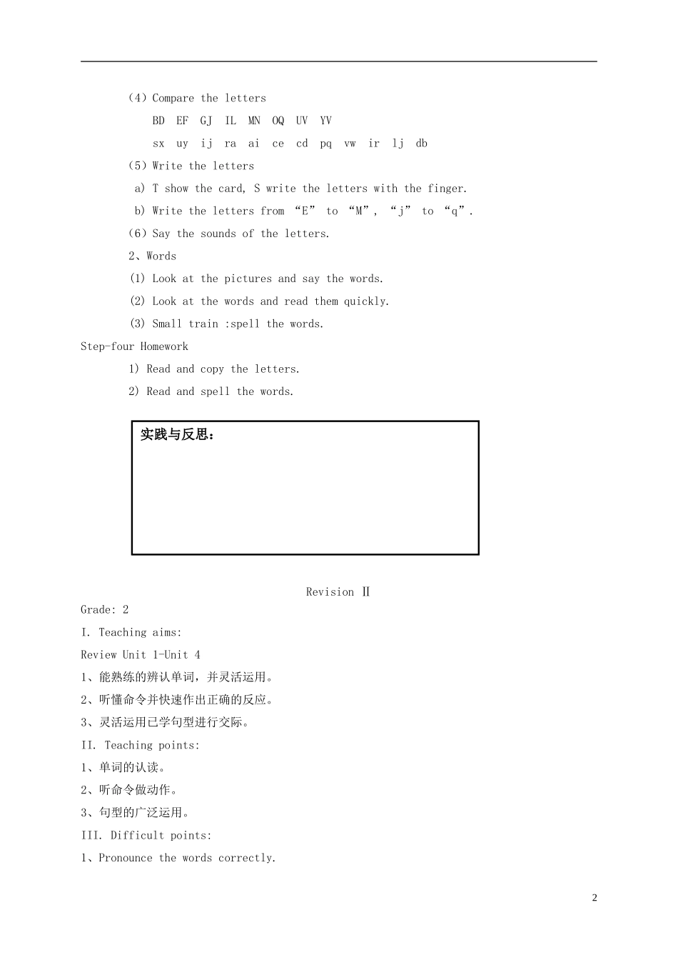 二年级英语下册 2B Unit9 Revision教案 沪教牛津版_第2页