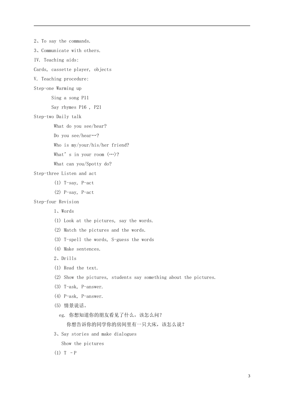 二年级英语下册 2B Unit9 Revision教案 沪教牛津版_第3页