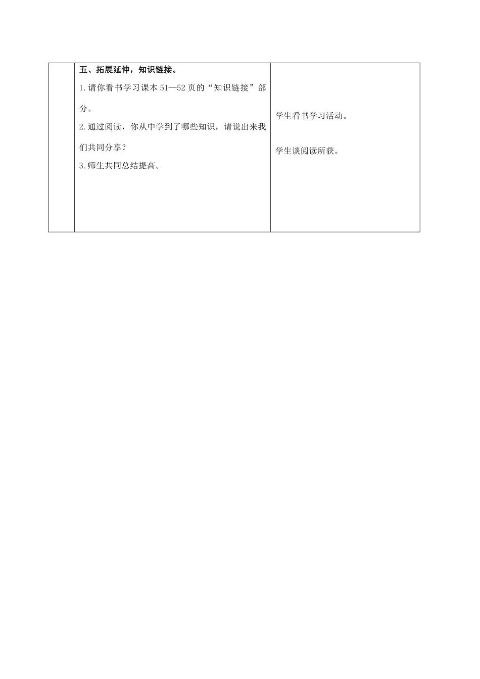 二年级信息技术上册 第11课 交通部长收——发送E-mail 1（第二课时）教案 河大版_第3页
