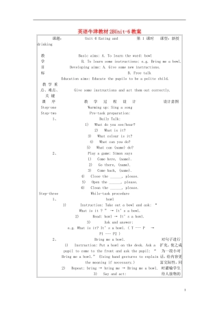 二年级英语下册 2B Unit6 Eating and drinking教案 沪教牛津版