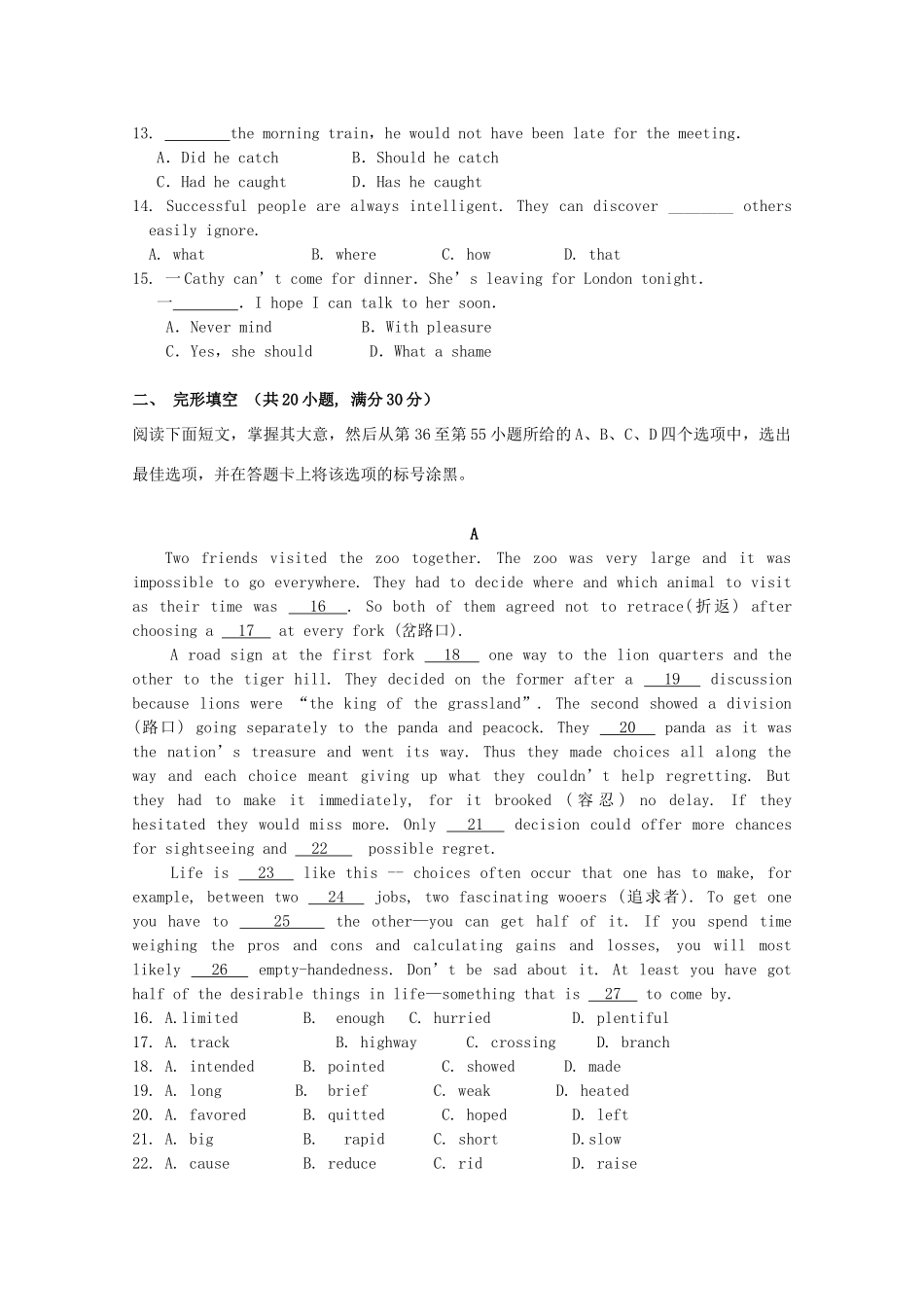 重庆市巫山中学2015届高三英语第二次月考试卷_第2页