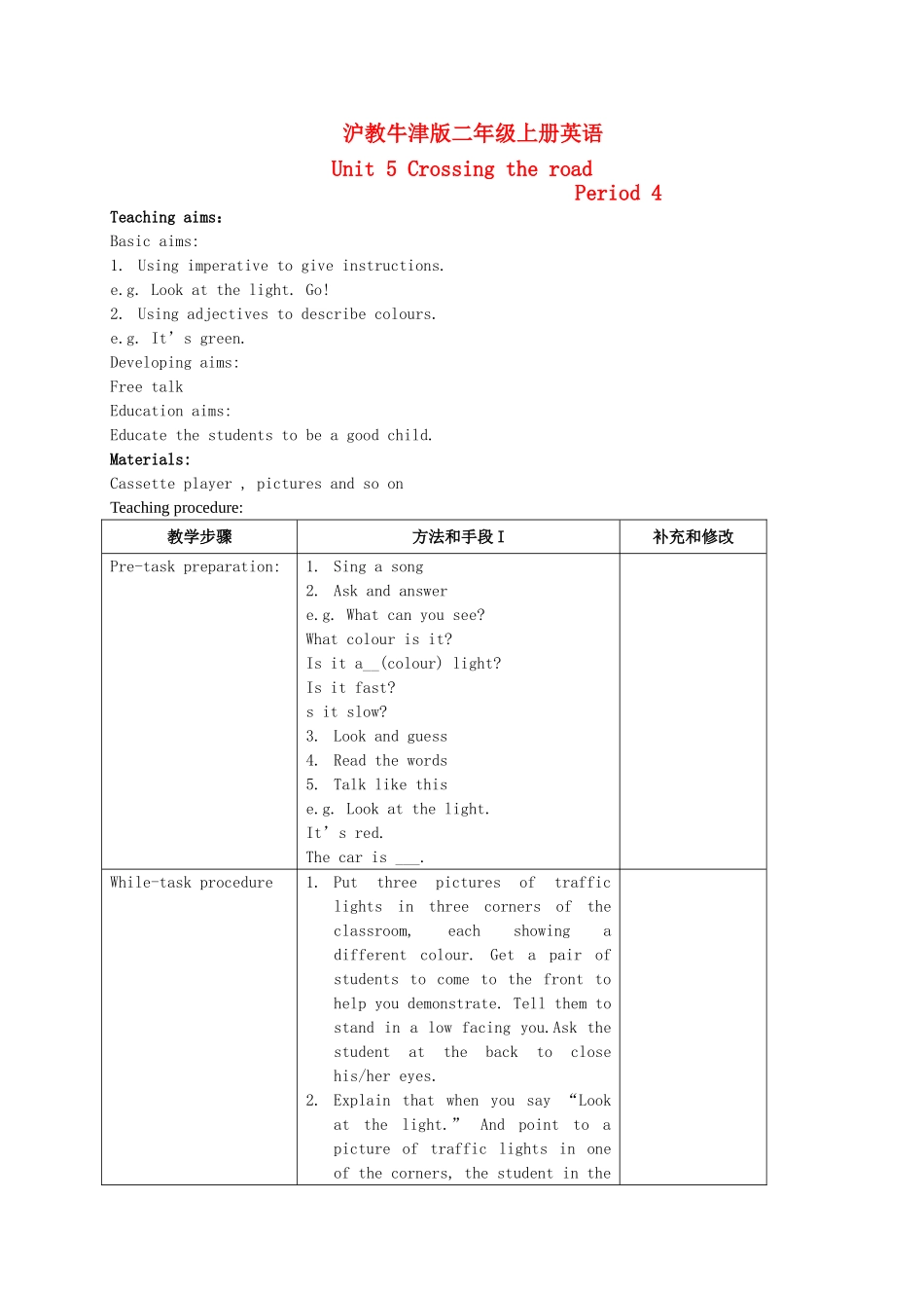 二年级英语上册 Unit 5 Period 4-5教案 沪教牛津版_第1页