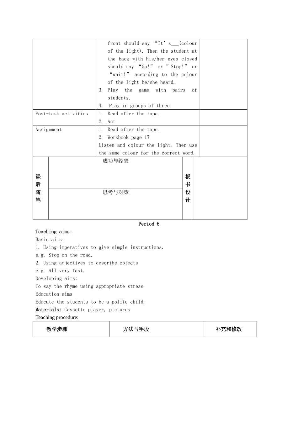 二年级英语上册 Unit 5 Period 4-5教案 沪教牛津版_第2页