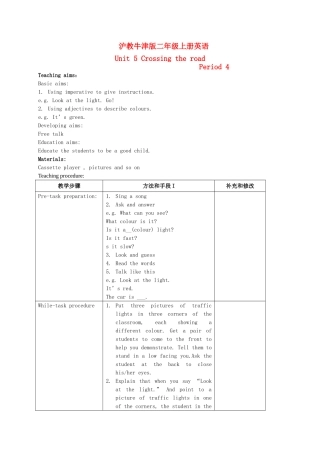二年级英语上册 Unit 5 Period 4-5教案 沪教牛津版