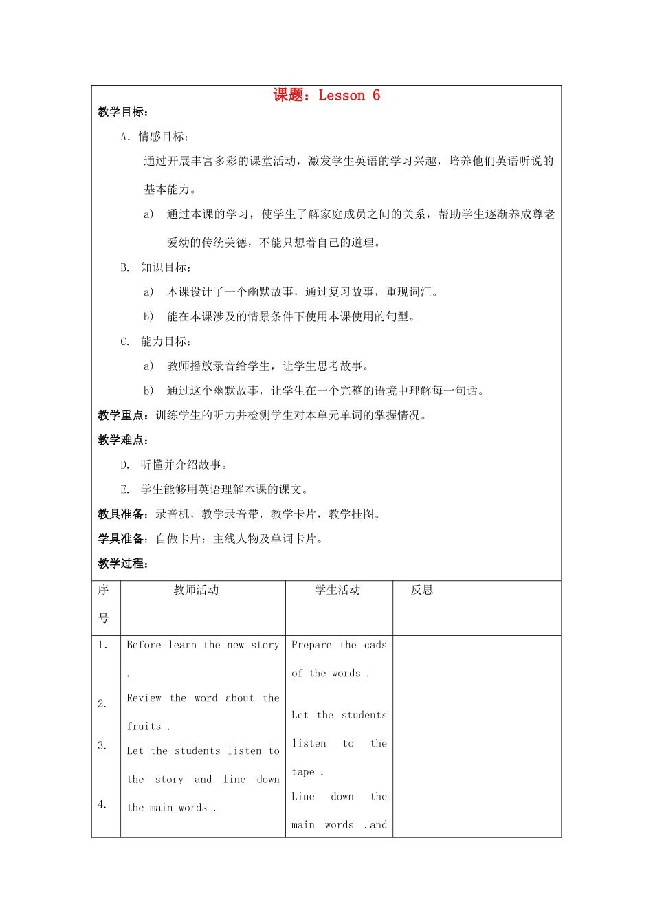 二年级英语上册 unit1 Lesson6-Lesson7教案 人教新起点_第1页