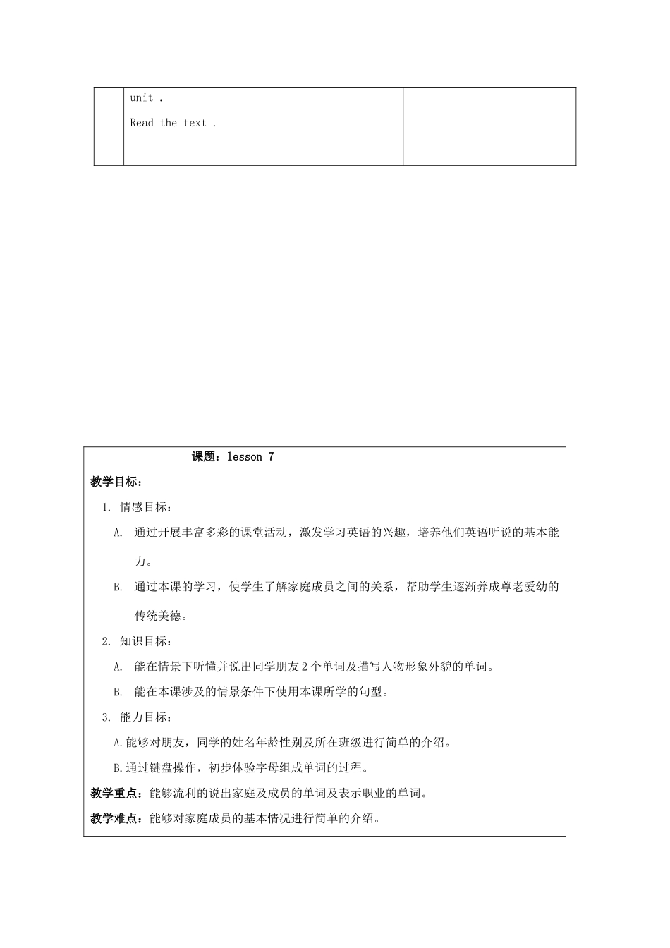 二年级英语上册 unit1 Lesson6-Lesson7教案 人教新起点_第3页