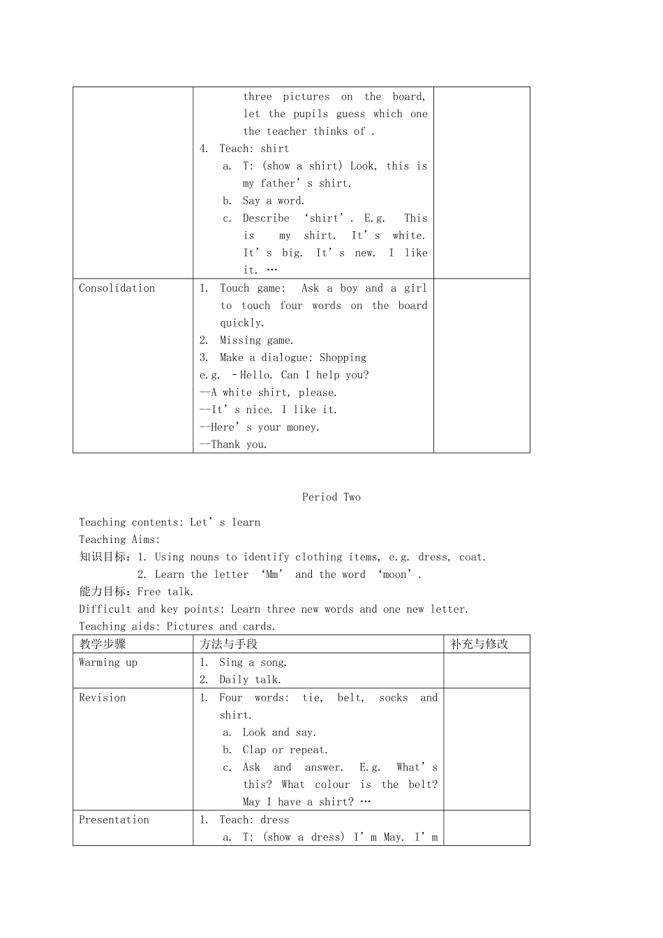 二年级英语上册 Unit8 Clothes教案 沪教版_第2页