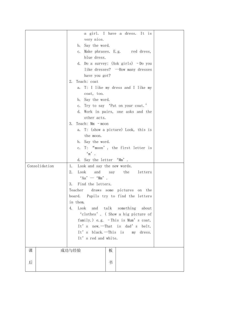 二年级英语上册 Unit8 Clothes教案 沪教版_第3页