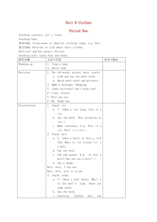 二年级英语上册 Unit8 Clothes教案 沪教版
