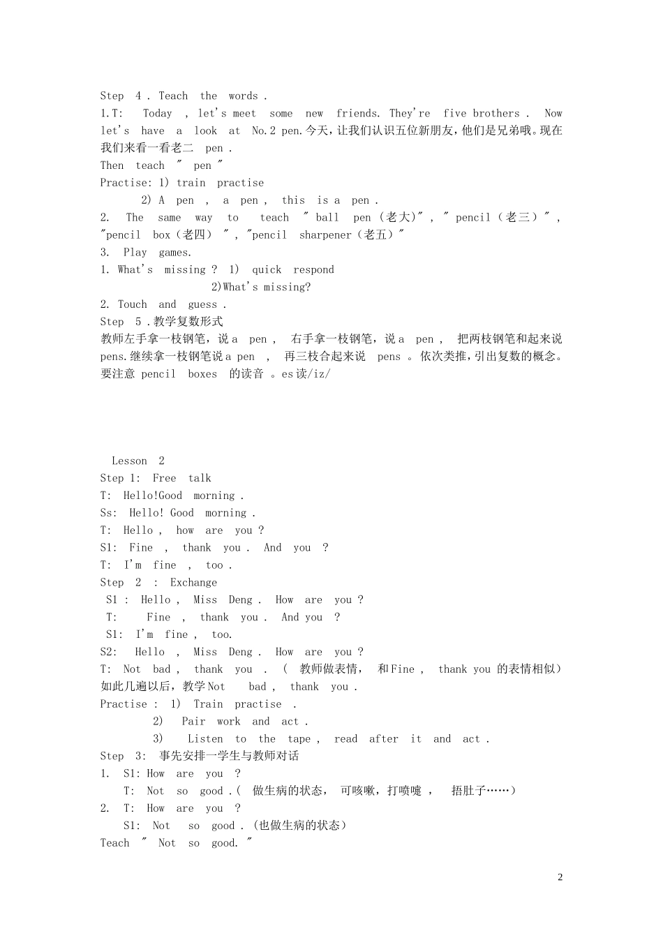 小学英语 3unit5教案 牛津版_第2页