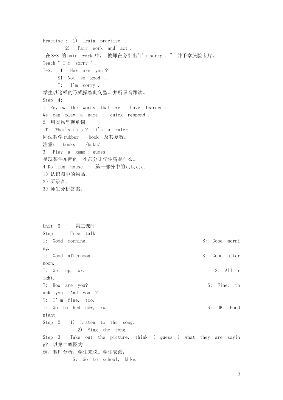 小学英语 3unit5教案 牛津版_第3页