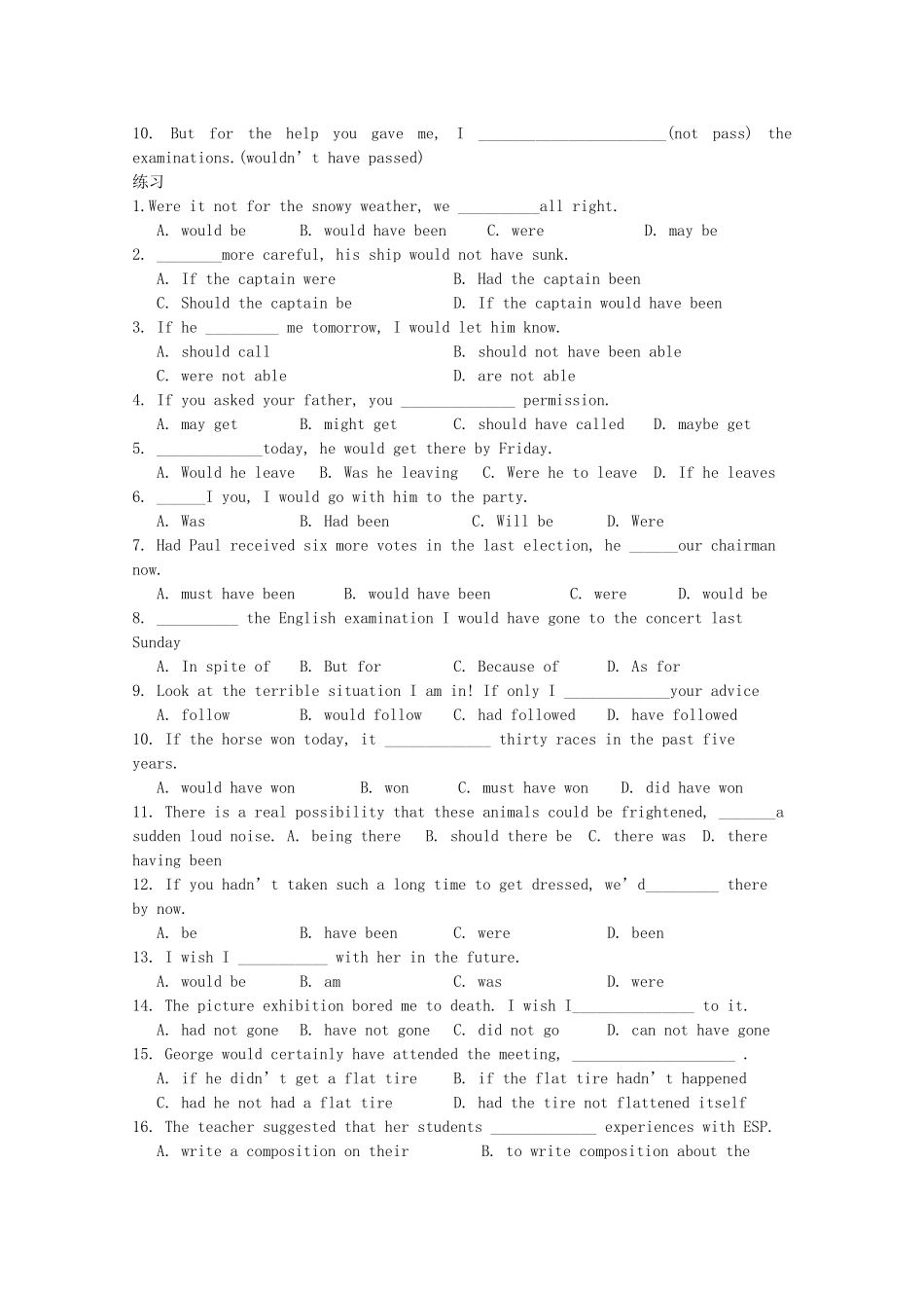 2011江苏省怀仁中学高二英语 M6U4 虚拟语气教案 牛津译林版_第3页