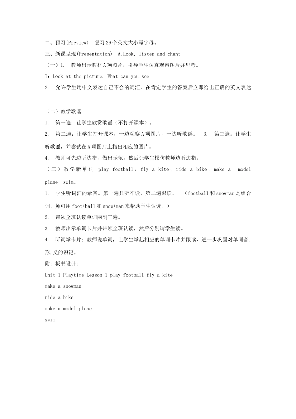 二年级英语下册 Module 8 Unit 2 The horse is turning around教案 外研版（一起）-外研版小学二年级下册英语教案_第2页