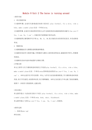 二年级英语下册 Module 8 Unit 2 The horse is turning around教案 外研版（一起）-外研版小学二年级下册英语教案