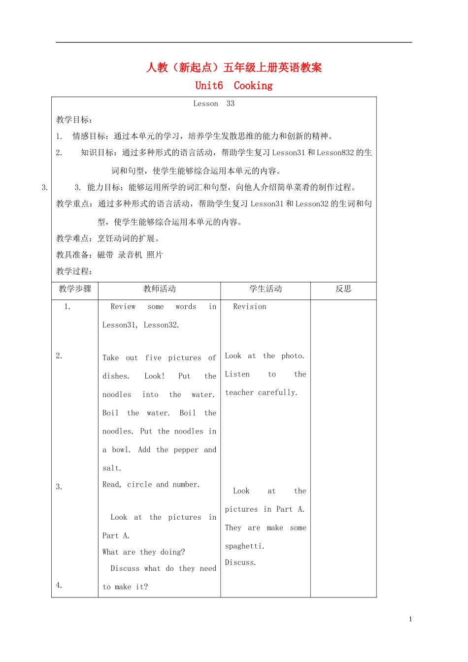 五年级英语上册 unit6 Lesson33-34教案 人教新起点_第1页