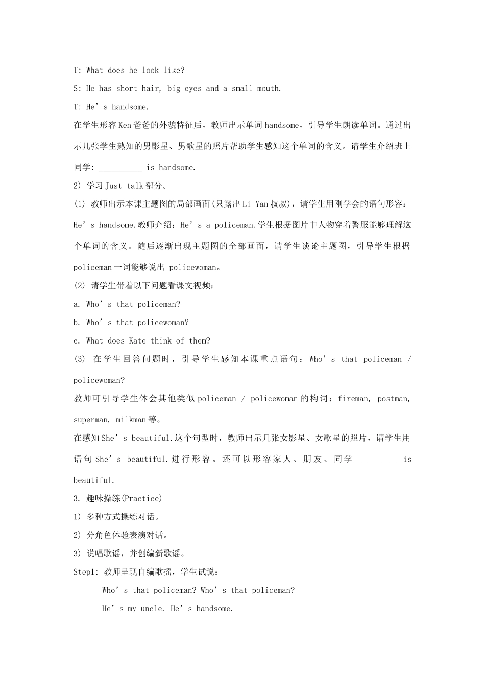 五年级英语上册 Unit 2《She looks cute》（Lesson 11）教学设计 人教精通版（三起）-人教版小学五年级上册英语教案_第2页