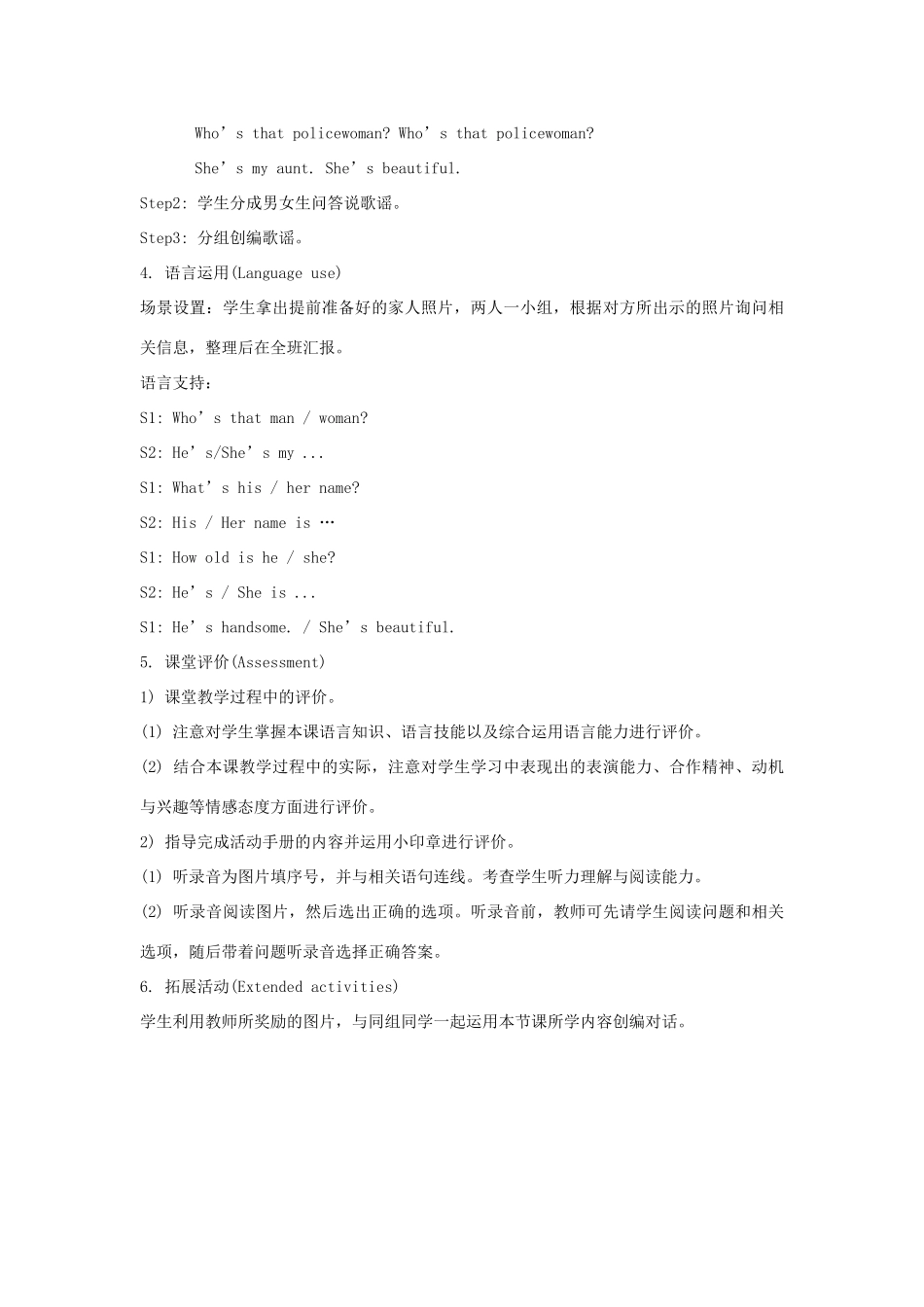 五年级英语上册 Unit 2《She looks cute》（Lesson 11）教学设计 人教精通版（三起）-人教版小学五年级上册英语教案_第3页
