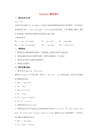 五年级英语上册 Unit 2《She looks cute》（Lesson 11）教学设计 人教精通版（三起）-人教版小学五年级上册英语教案