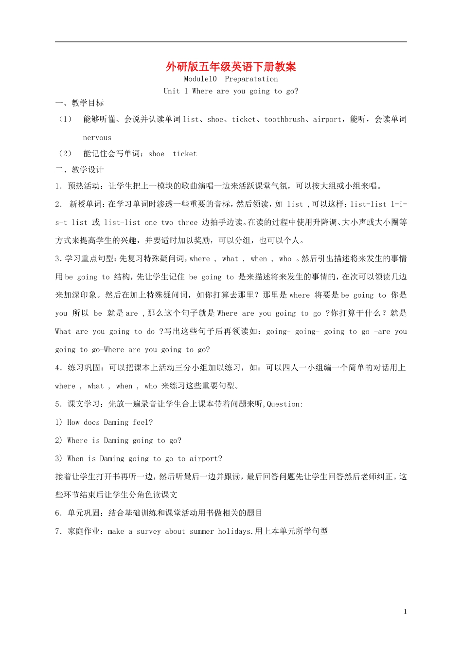 五年级英语下册 Module 10 Unit 1(3)教案 外研版_第1页