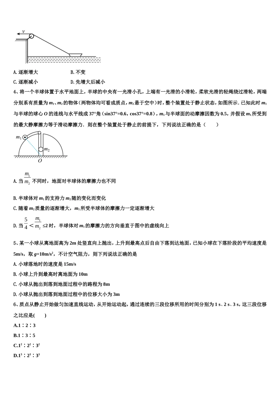 2022-2023学年吉林省松原市乾安县七中物理高一上期末质量检测试题含解析_第2页