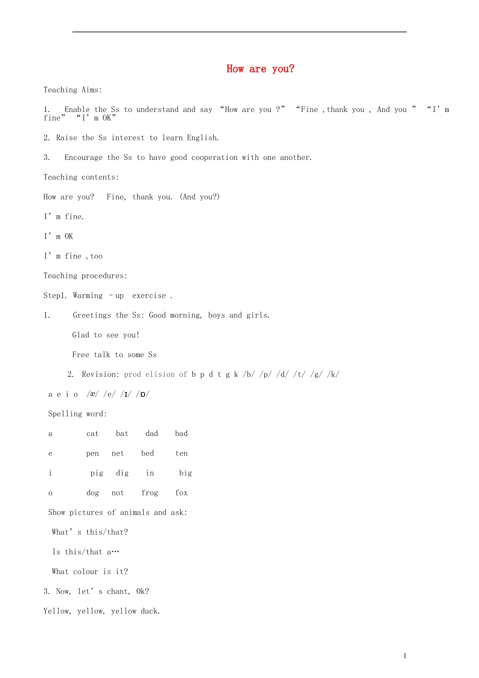 一年级英语下册 Unit2 How are you（4） 苏教牛津版_第1页