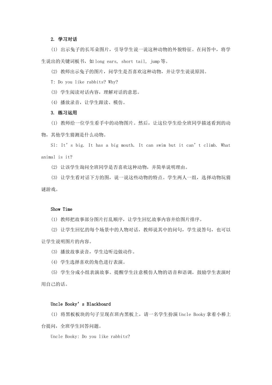 五年级英语上册 Unit 2 Animals（第3课时）教学设计 北师大版（三起）-北师大版小学五年级上册英语教案_第2页