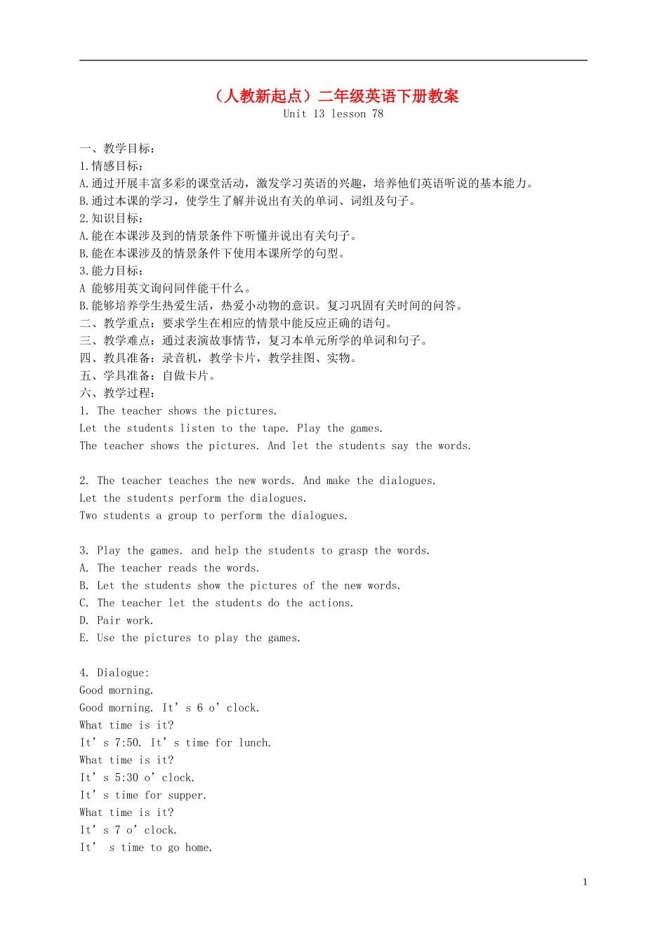 二年级英语下册 Unit 13 Lesson 78(1)教案 人教新起点_第1页