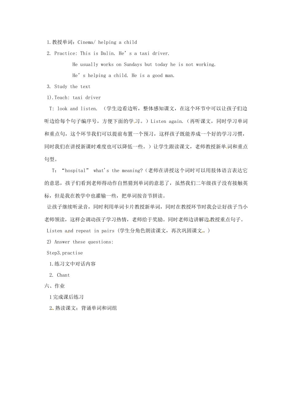 二年级英语下册 Module 10 Unit 2 He's helping a child教案 外研版（一起）-外研版小学二年级下册英语教案_第2页