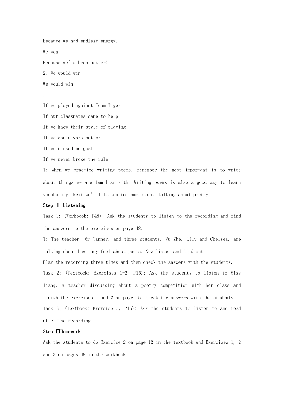 云南省陇川县第一中学高中英语《Unit 2 Poems 》听教案 新人教版必修5_第2页