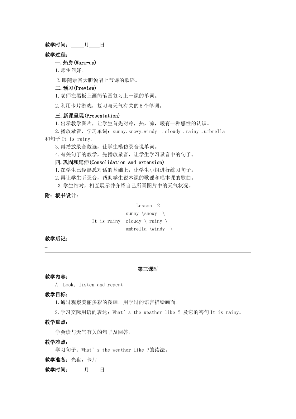 二年级英语下册 Unit 2《Weather》教案 人教新起点-人教新起点小学二年级下册英语教案_第3页