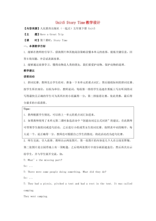 学年五年级英语下册 Unit 5《Have a Great Trip》（Story Time）教学设计 人教新起点-人教新起点小学五年级下册英语教案