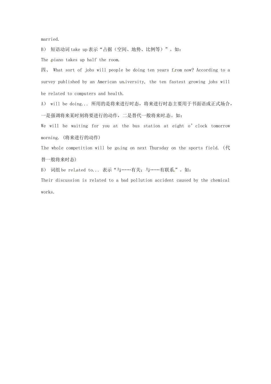 2014年秋高中英语 Module 2 A Job Worth Doing 同步攻课讲解 外研版必修5_第2页