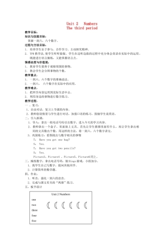 一年级英语上册 Unit 2 Numbers（Lesson3）教案 沪教牛津版-沪教牛津版小学一年级上册英语教案