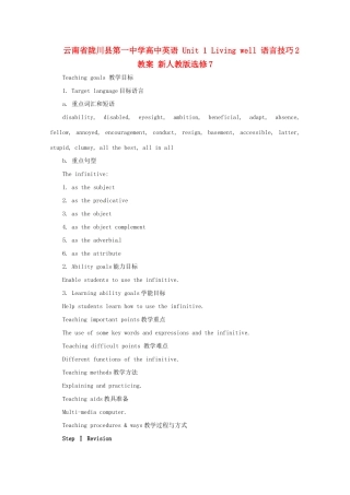 云南省陇川县第一中学高中英语 Unit 1 Living well 语言学习教案 新人教版选修7