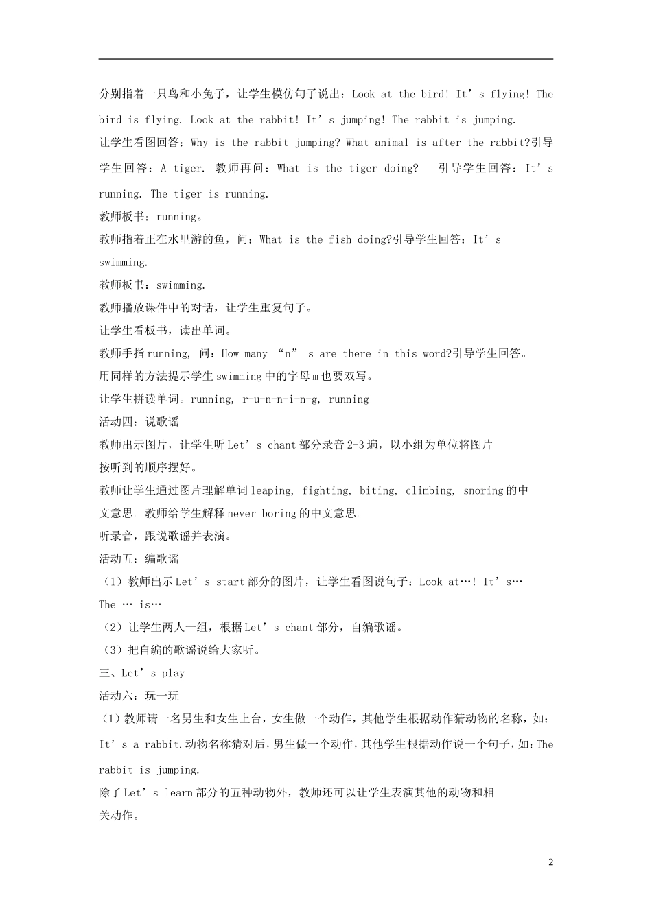 五年级英语下册 unit5(1)教案 人教PEP_第2页