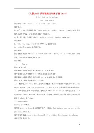 五年级英语下册 unit5(1)教案 人教PEP