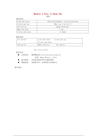 二年级英语下册 Module 4 Things we enjoy Unit 11《Book Day》（第2课时） 教案（新版）沪教牛津版-沪教牛津版小学二年级下册英语教案