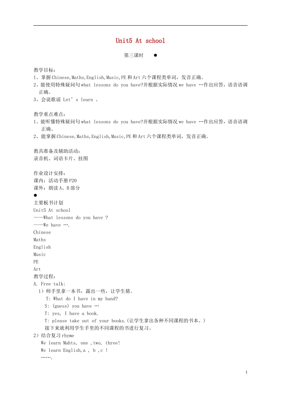 二年级英语下册 2B unit5 At school(3)教案 苏教牛津版_第1页