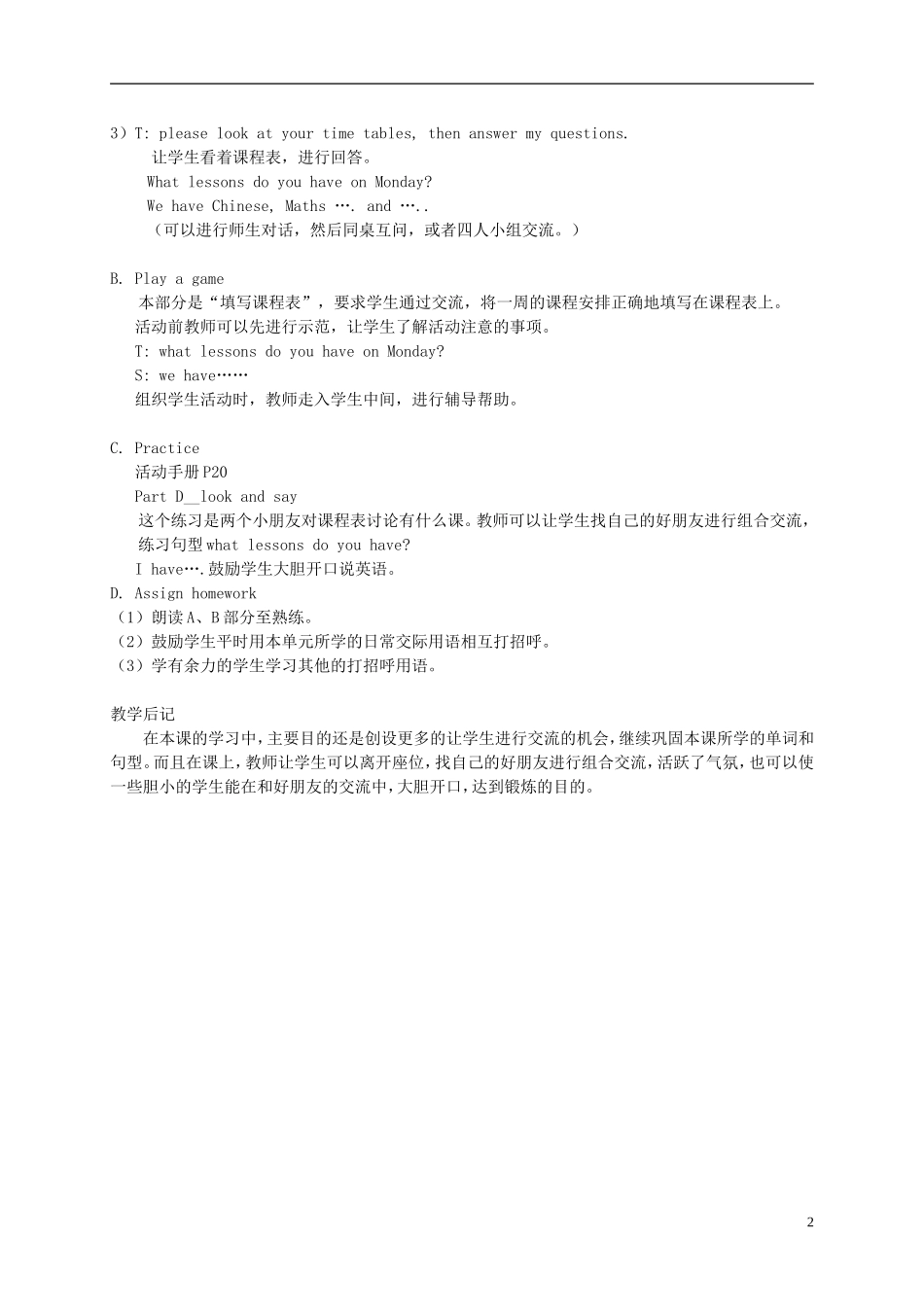 二年级英语下册 2B unit5 At school(3)教案 苏教牛津版_第2页